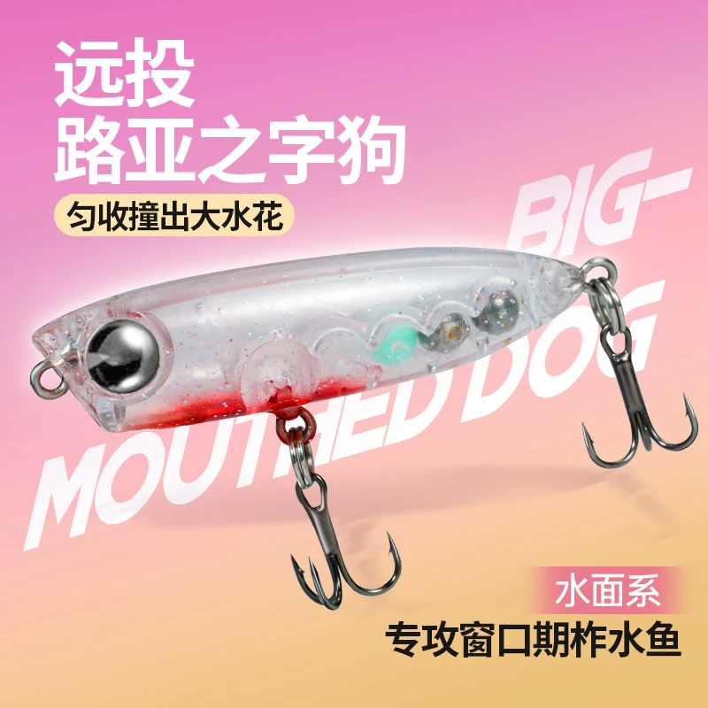 微物浮水之字3.2水面系路亚波爬假饵铅笔马口红眼迷你白条鲈鱼