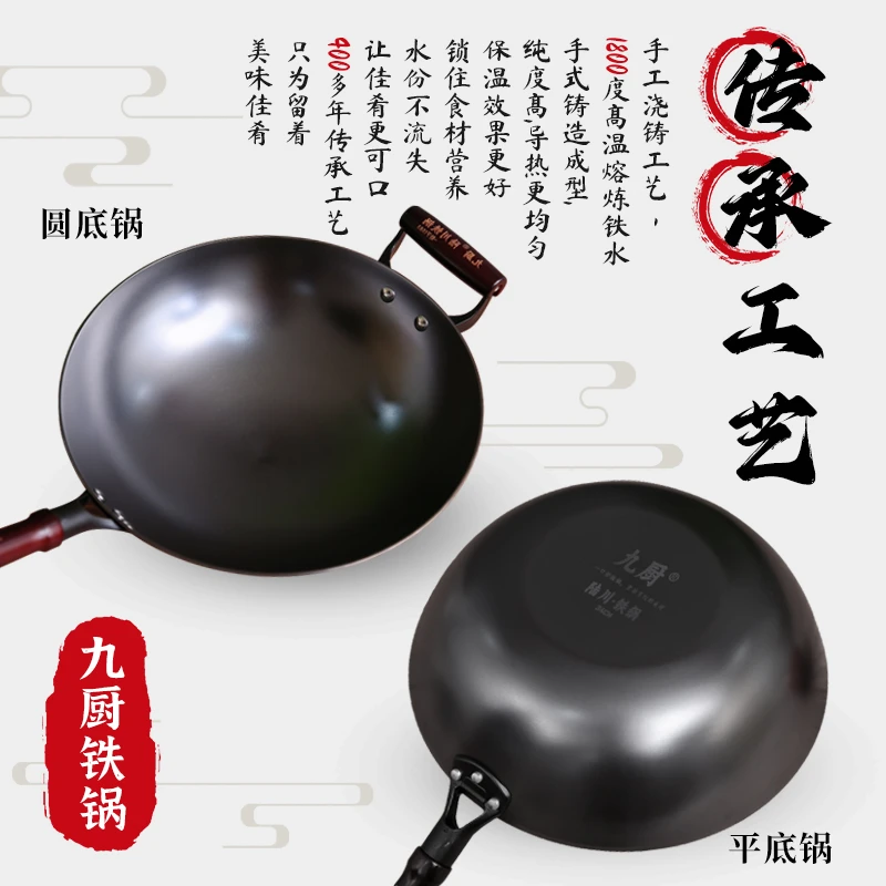 九厨老式铸铁炒锅平底不粘锅圆底家用陆川铁锅无涂层锅电磁炉通用
