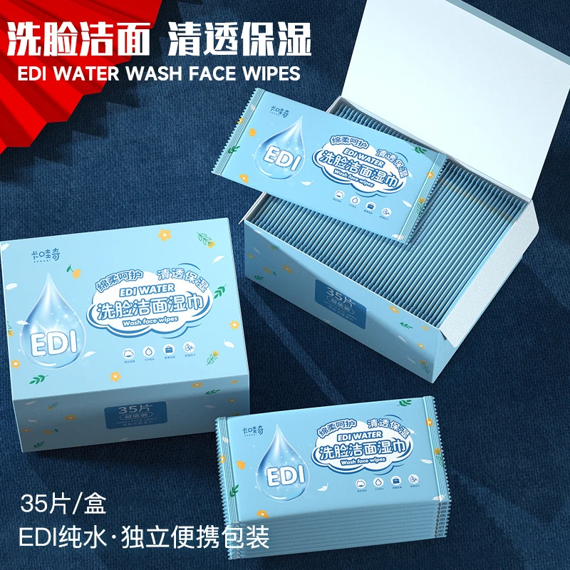 纯水洁面湿巾擦脸去油独立便携装洗脸清爽湿巾家用清凉提神舒爽