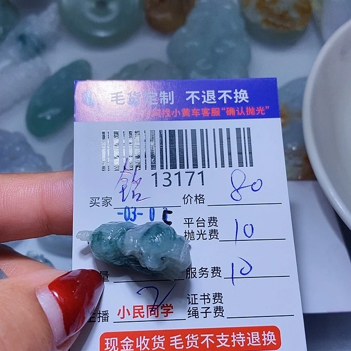 定制翡翠未镶嵌铭*