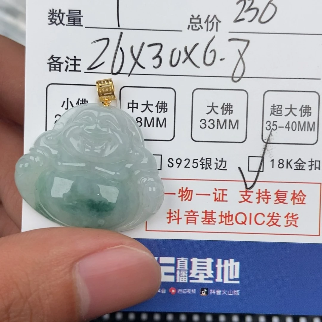 翡翠颈饰未镶嵌吊坠