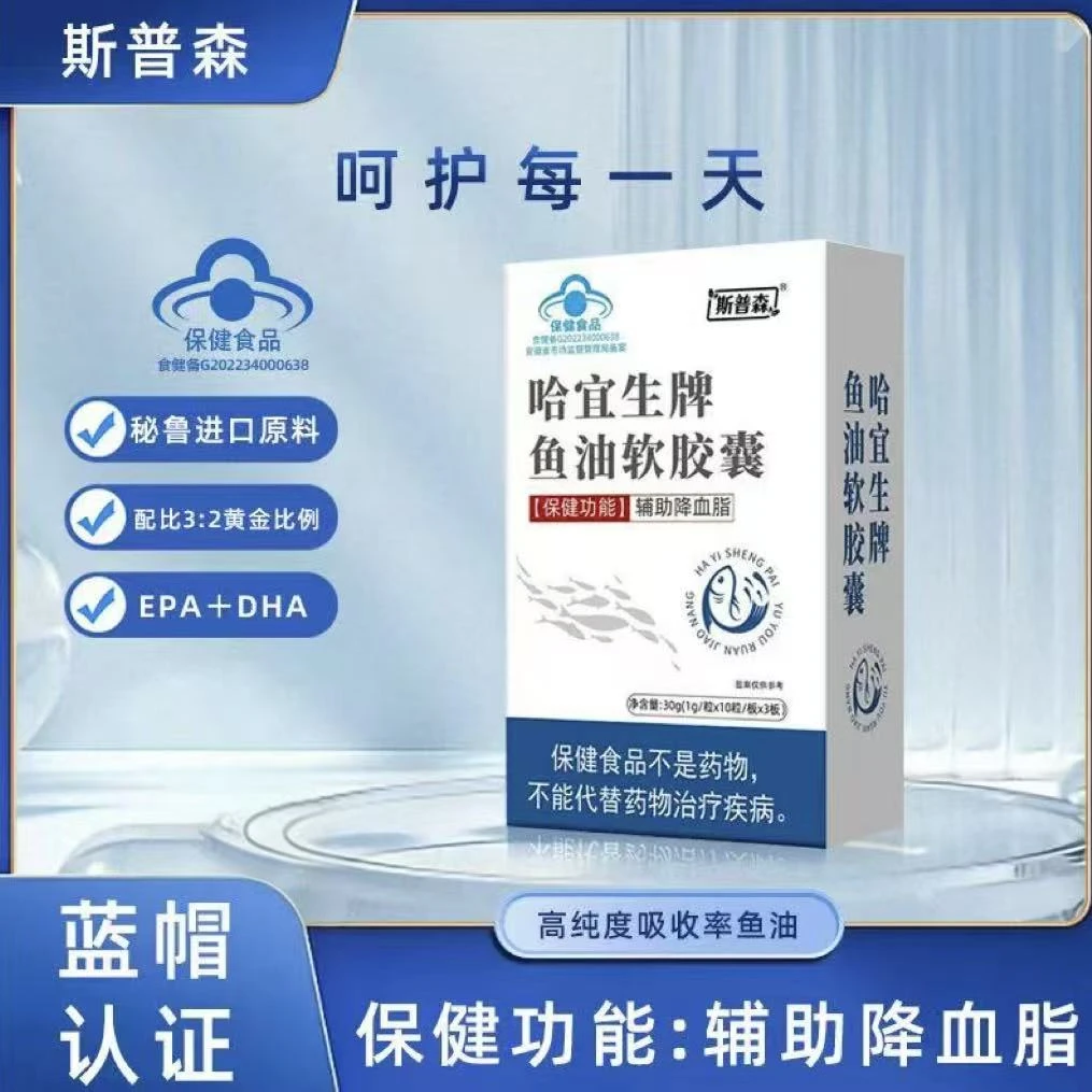 【斯普森】A-1蓝帽认证-高纯度深海鱼油源自秘鲁 EPA+DHA 试吃一盒