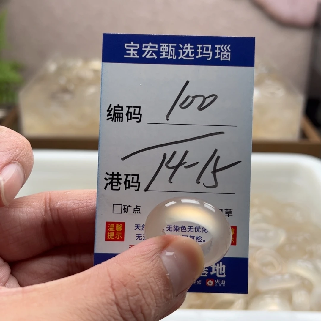 玛瑙/玉髓未镶嵌戒指