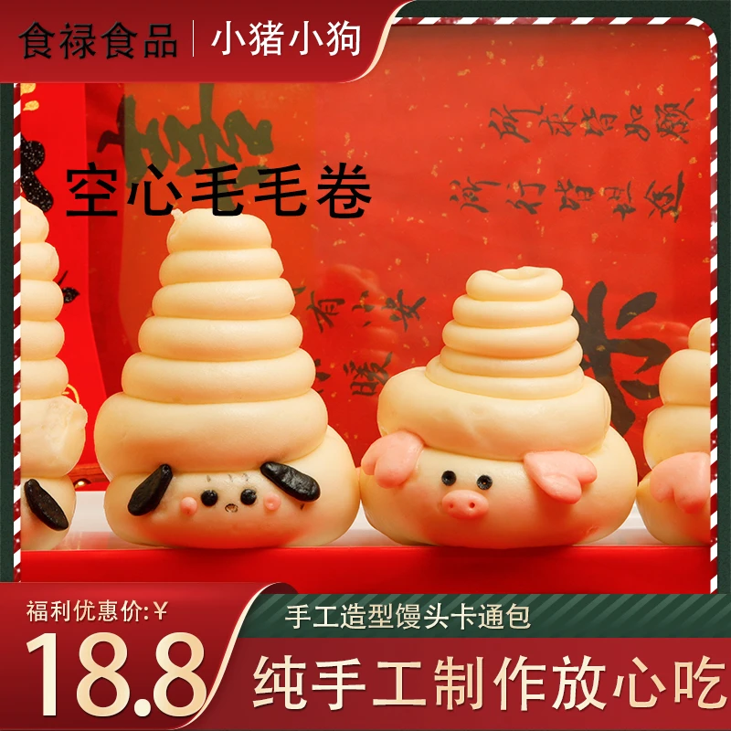 空心毛毛卷卡通包儿童餐包可爱小狗小猪造型