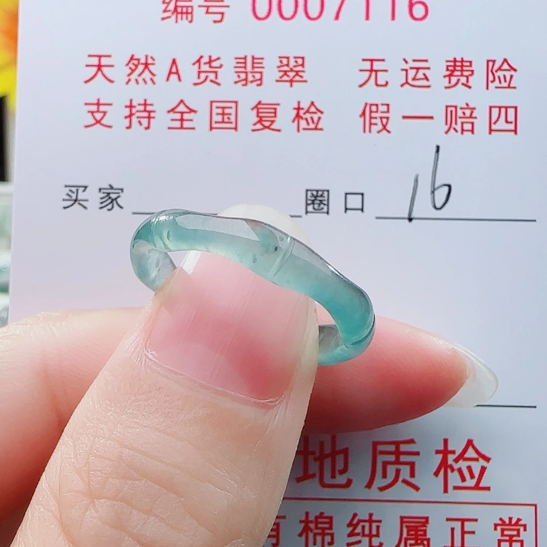 侠***客翡翠未镶嵌戒指戒指