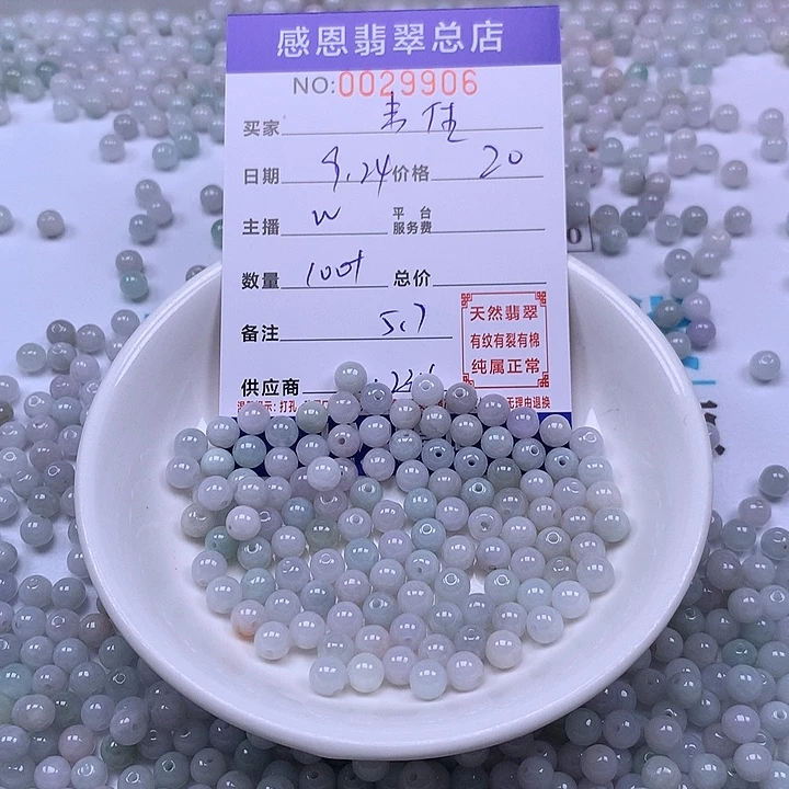 韦***伍未镶嵌手链翡翠翡翠