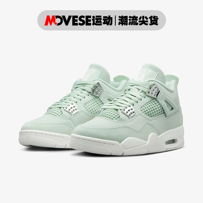Air Jordan 4 Retro AJ4薄荷绿舒适百搭女款复古篮球鞋HV0823-003