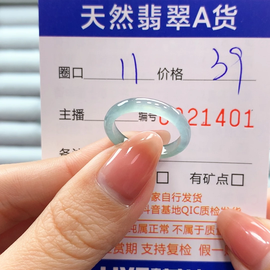 翡翠戒指未镶嵌翡翠