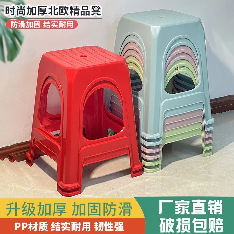 （春节特供）塑料凳子家用耐用加厚方凳简约客厅熟胶经济型高板凳