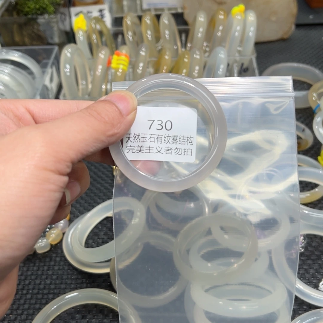 玛瑙/玉髓手镯未镶嵌春**.50有纹雾