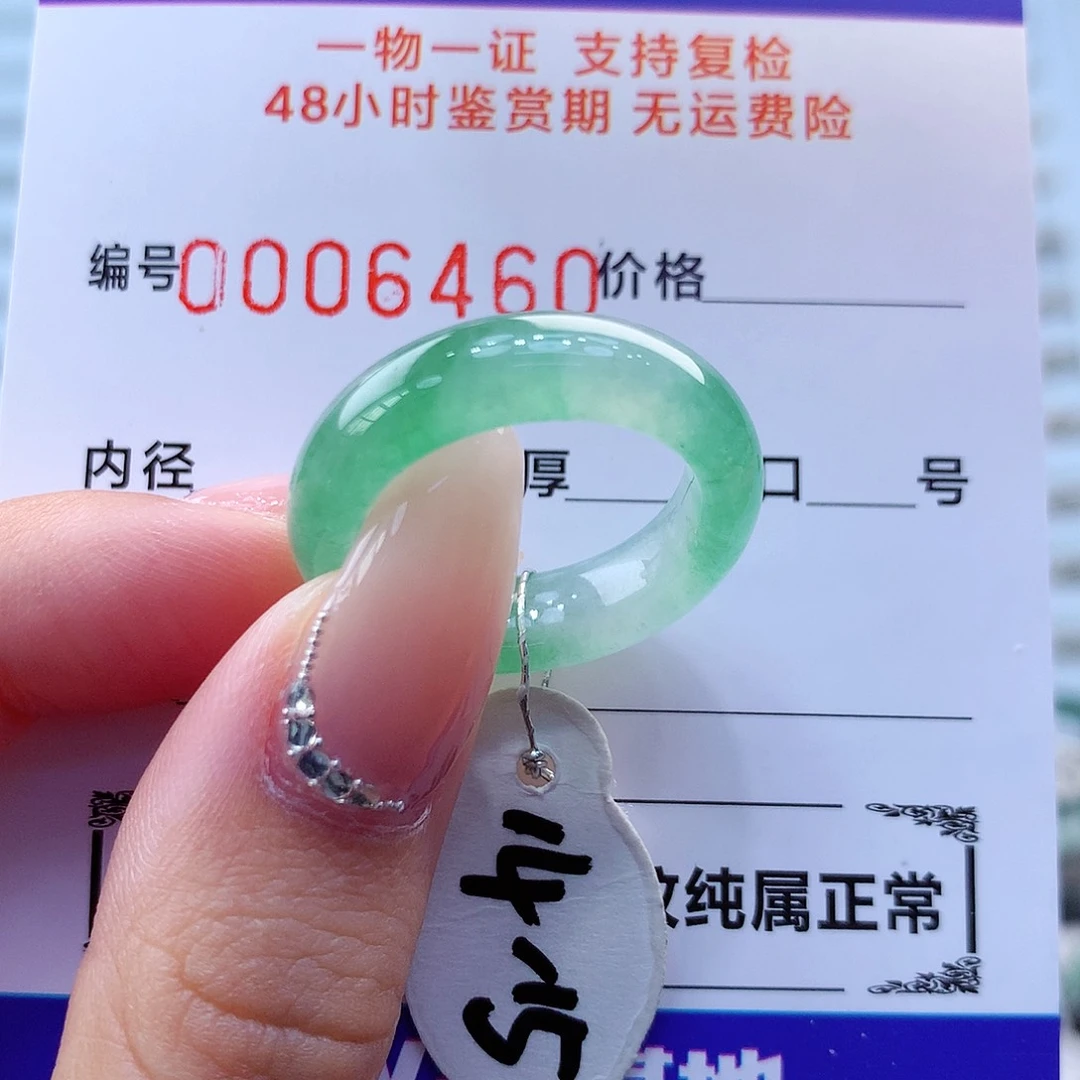 翡翠戒指未镶嵌翡翠