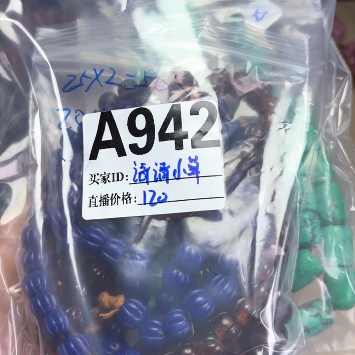 琉璃颈饰琉璃琉璃A942