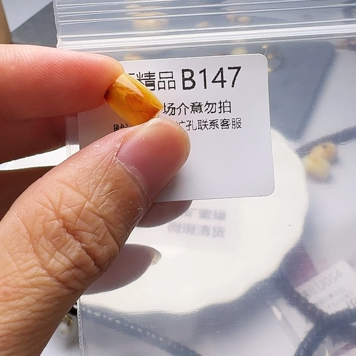 裸石琥珀未镶嵌琥珀