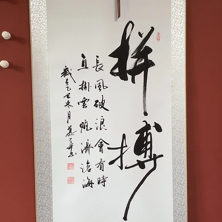 书法直播书法作品