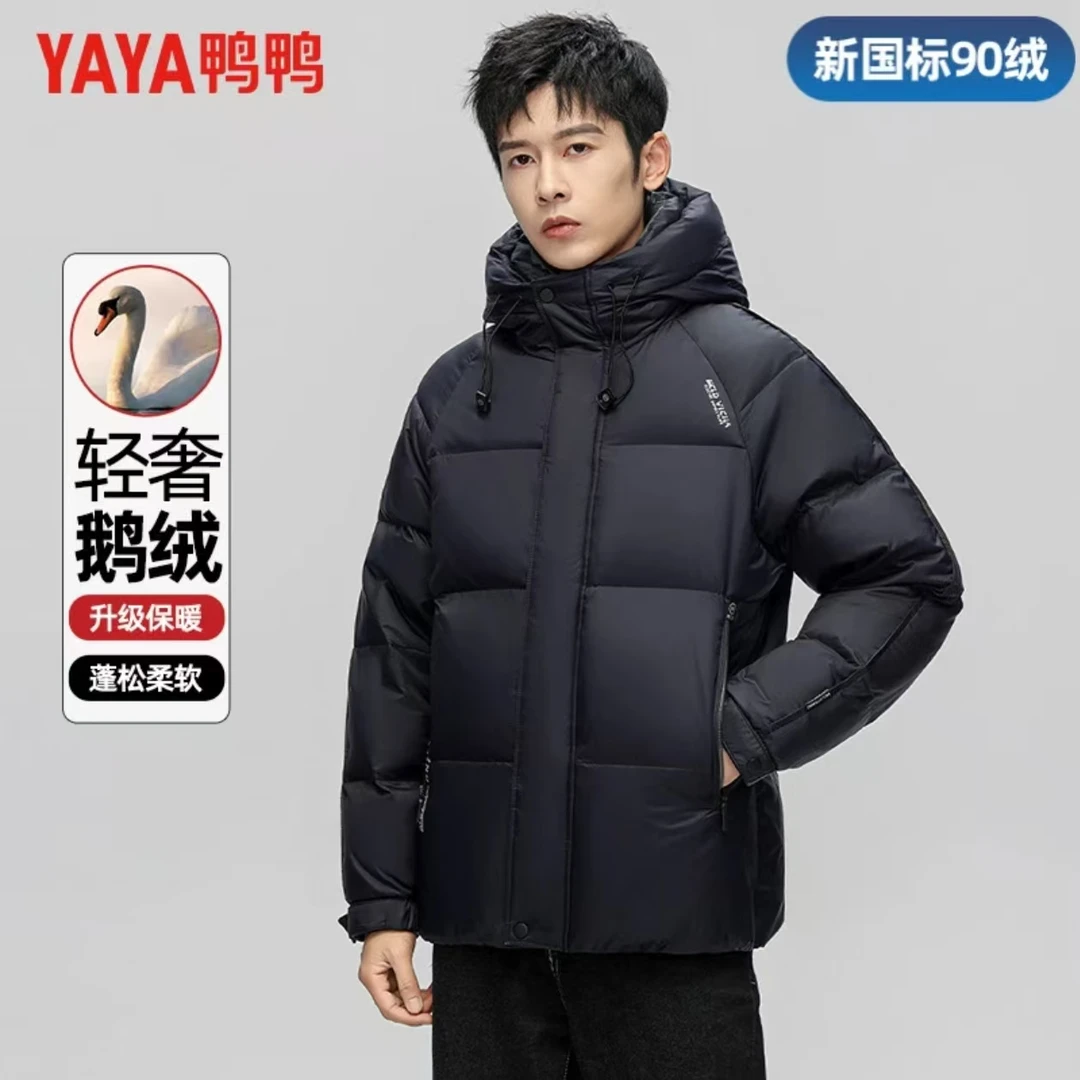 YAYA/鸭鸭【轻奢男士鹅绒款】冬季新款加厚款时尚鹅绒服YE3B727376R