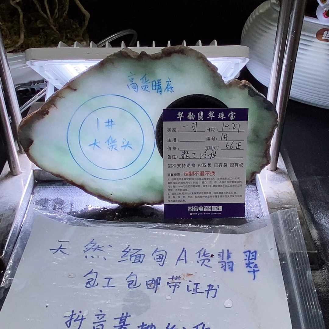 一***可定制翡翠未镶嵌手镯