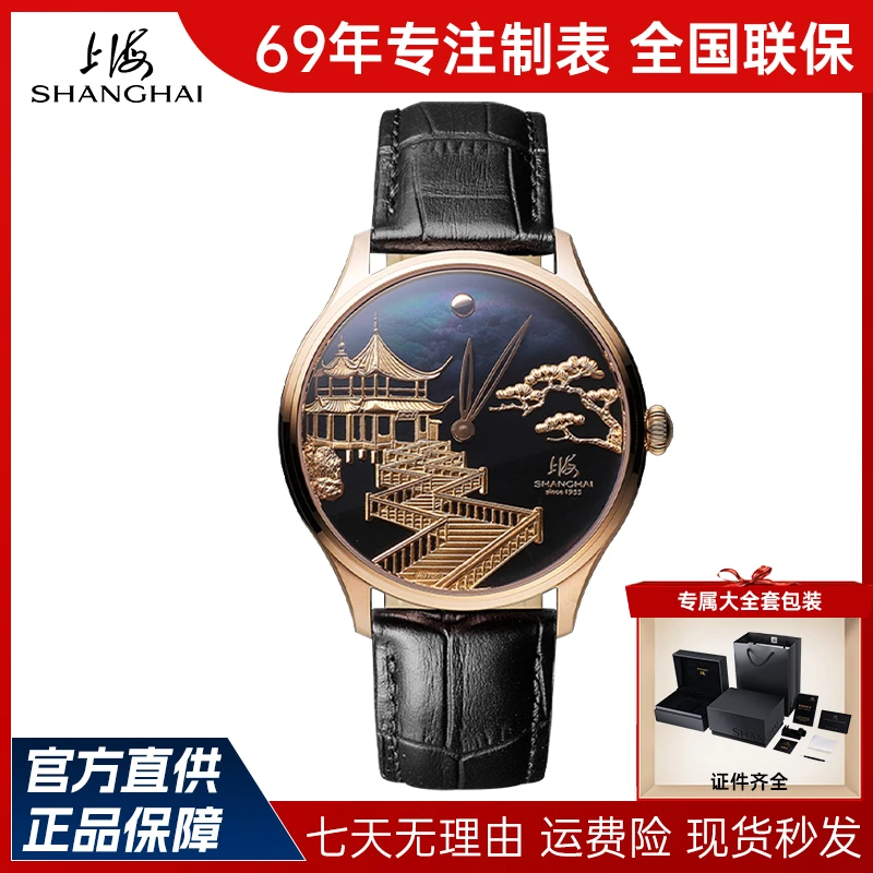 【九曲映月】上海牌官方正品金表男士手表透底镶钻时尚男表商务男款