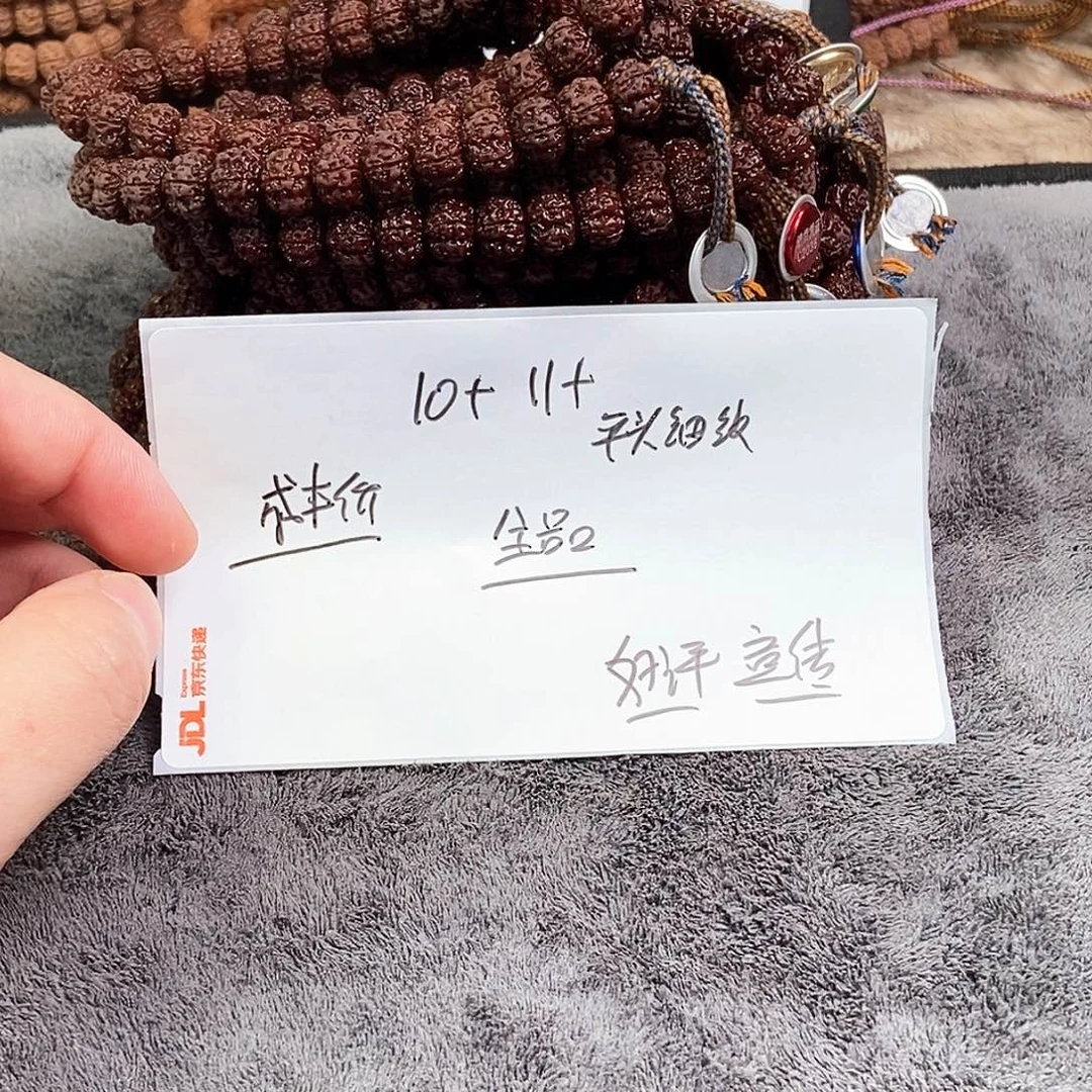 手串金刚菩提细纹