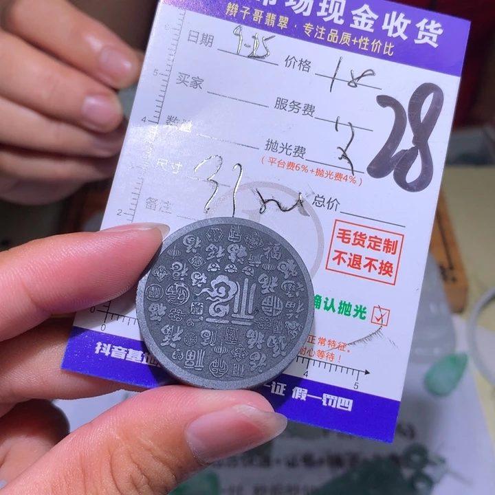 事***心定制翡翠未镶嵌11