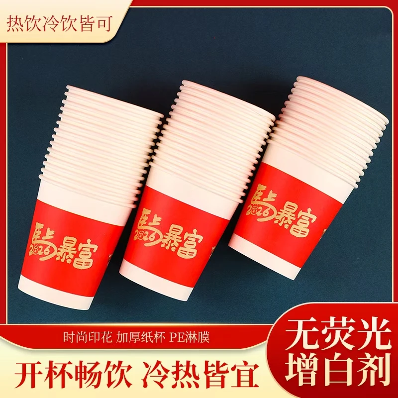 一包50个冷热两用纸杯无荧光增白剂加厚纸杯