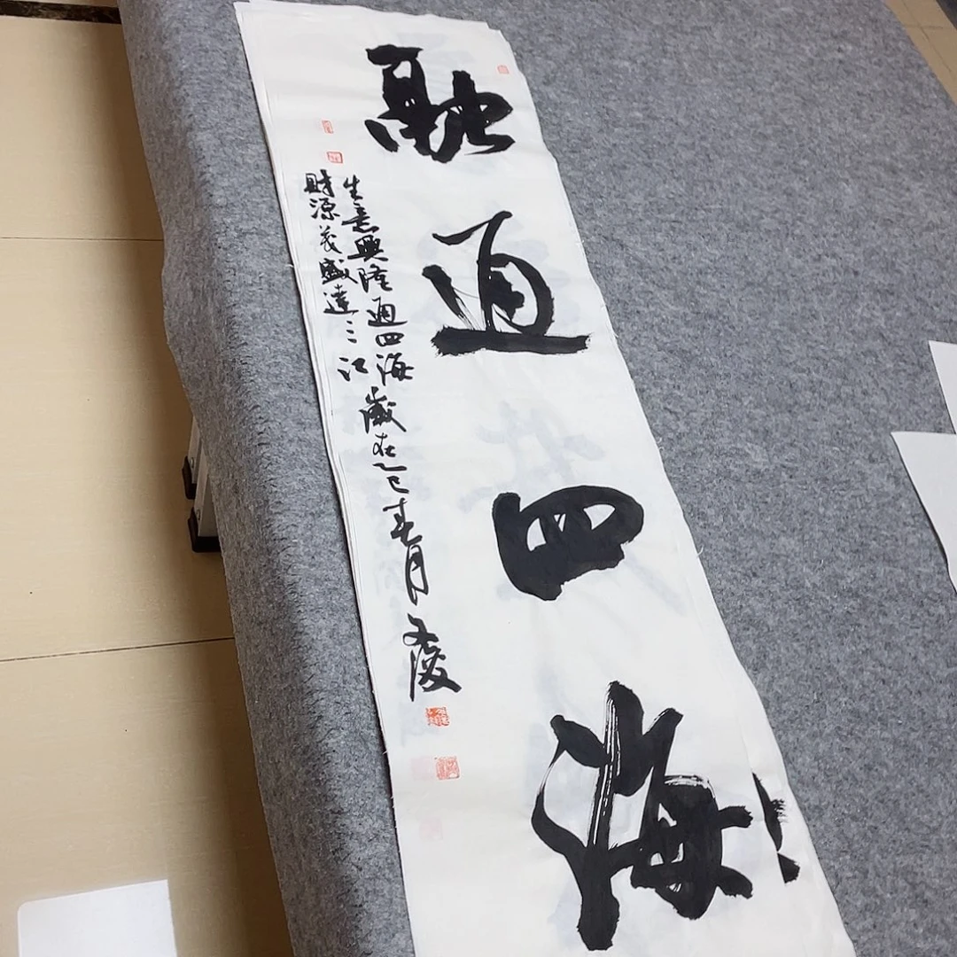书法国展书家文俊138+34啊