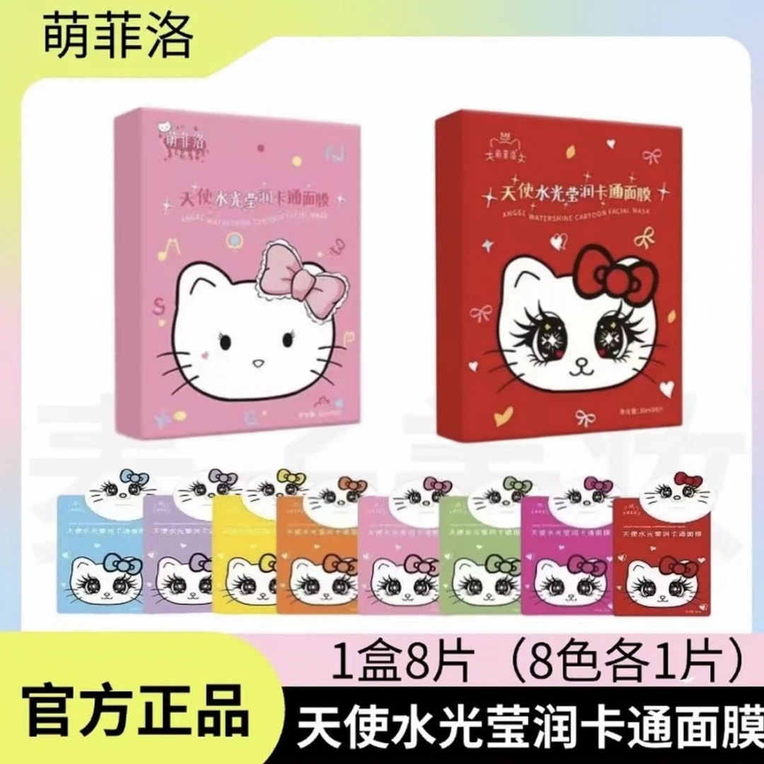 萌菲洛HelloKitty卡通面膜补水保湿hellokitty面膜提亮