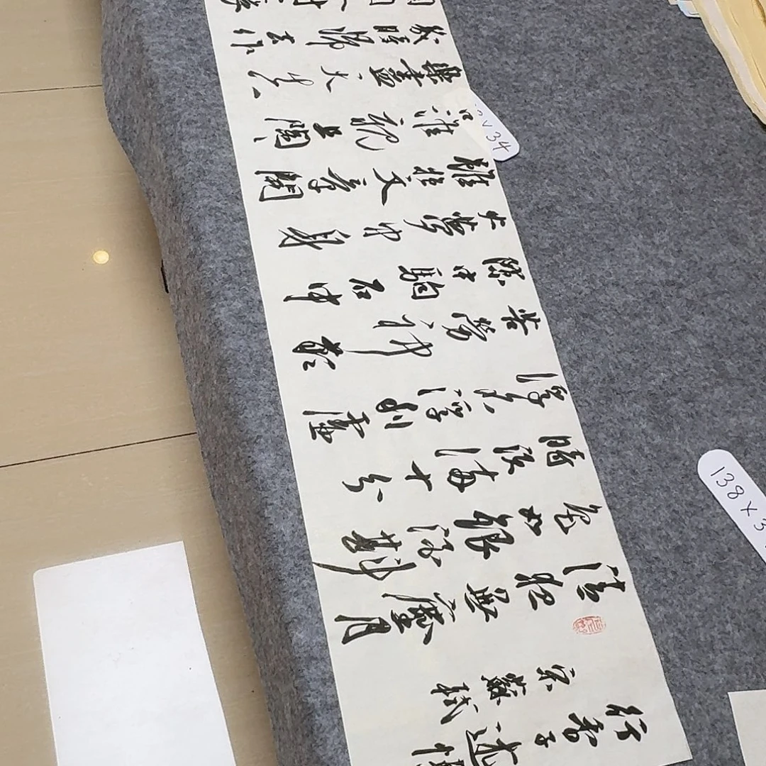 书法第五届兰亭张实惠138×34