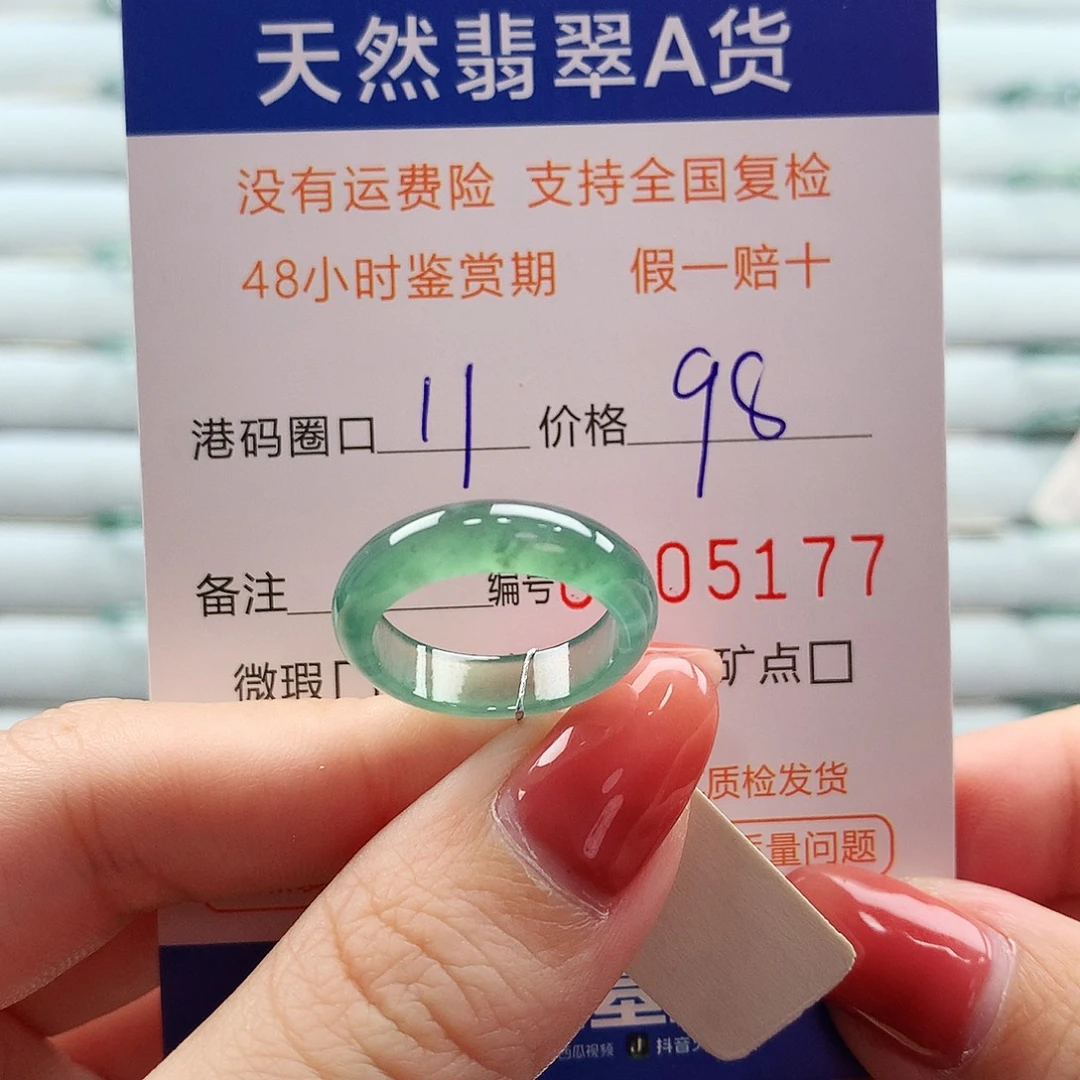 翡翠未镶嵌戒指翡翠