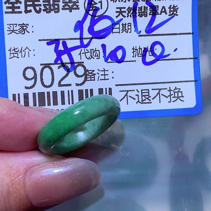岐***2未镶嵌定制翡翠ggg