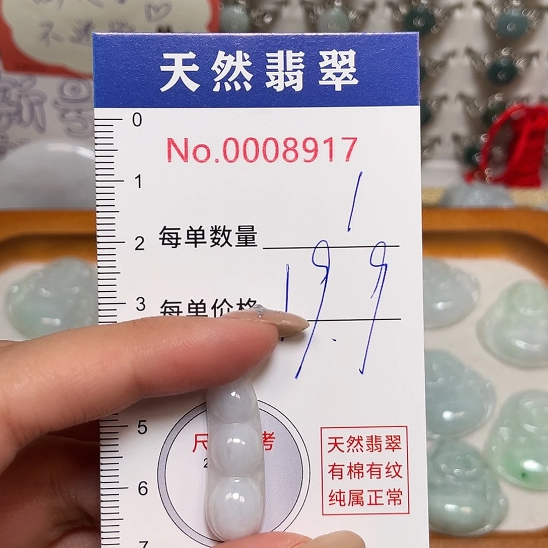 翡翠未镶嵌颈饰豆子