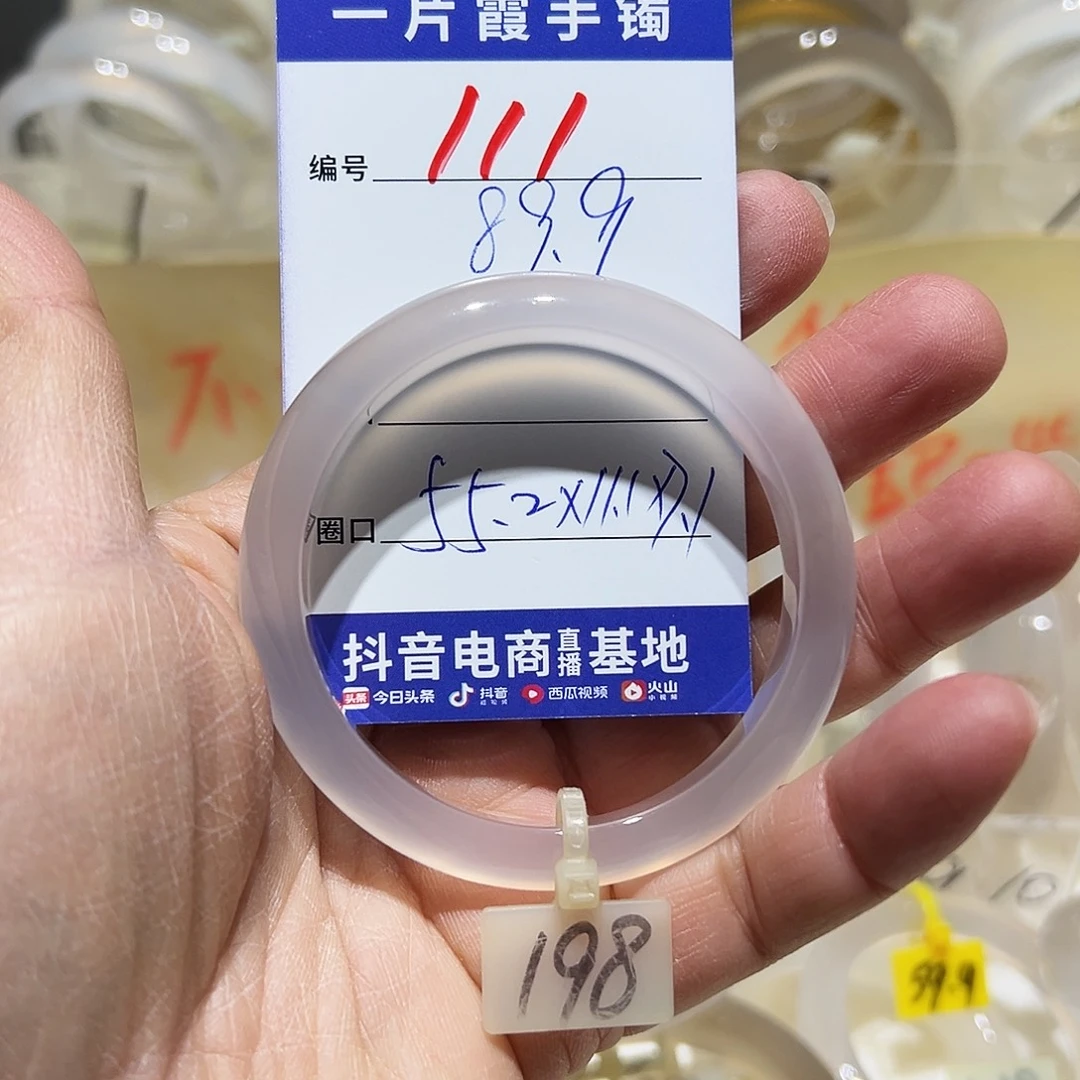 浅***浅玛瑙/玉髓未镶嵌手镯