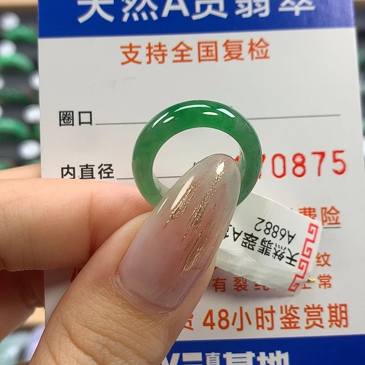 翡翠未镶嵌戒指09
