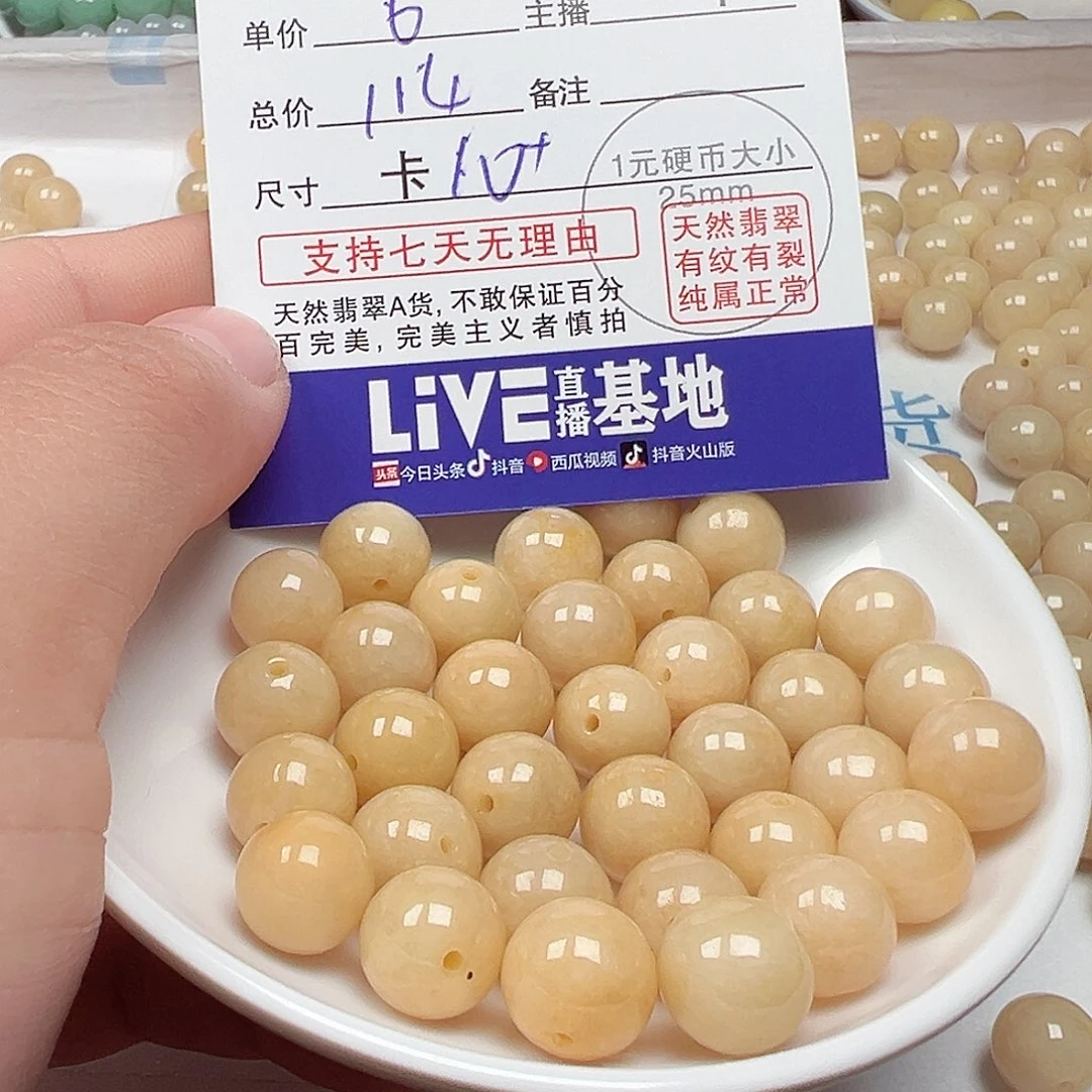 翡翠手链未镶嵌雨**晴货主老华