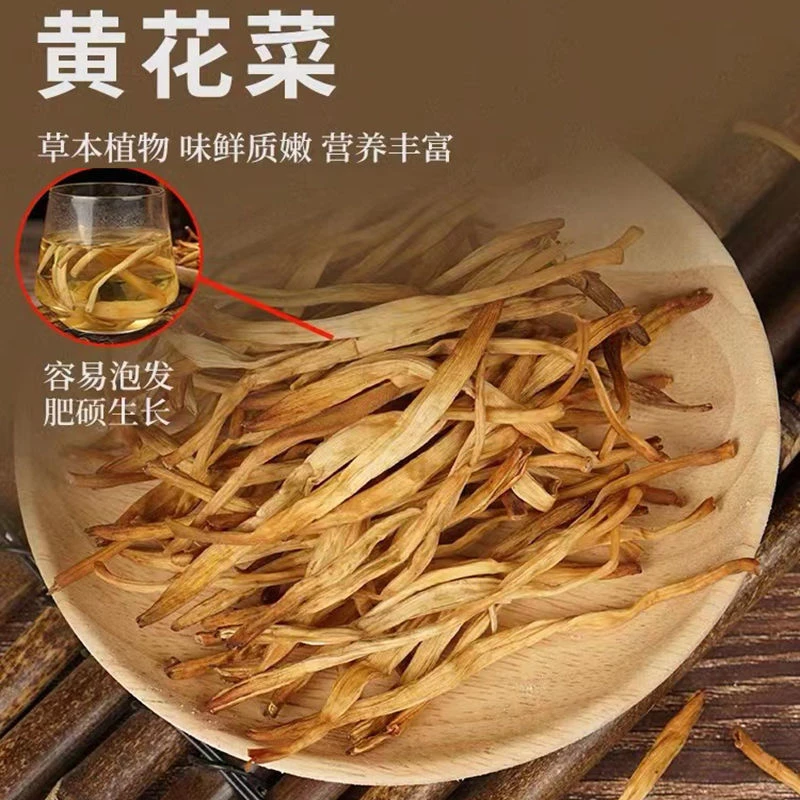 【拍一发三】无干燥剂发货晒干黄花菜干货金针菜下饭菜每包30g