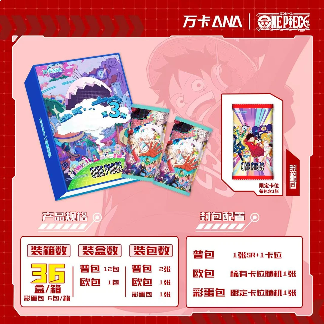 M【新人福福6】万卡第三弹航海王卡牌盲盒 国卡二创拍下默认代拆