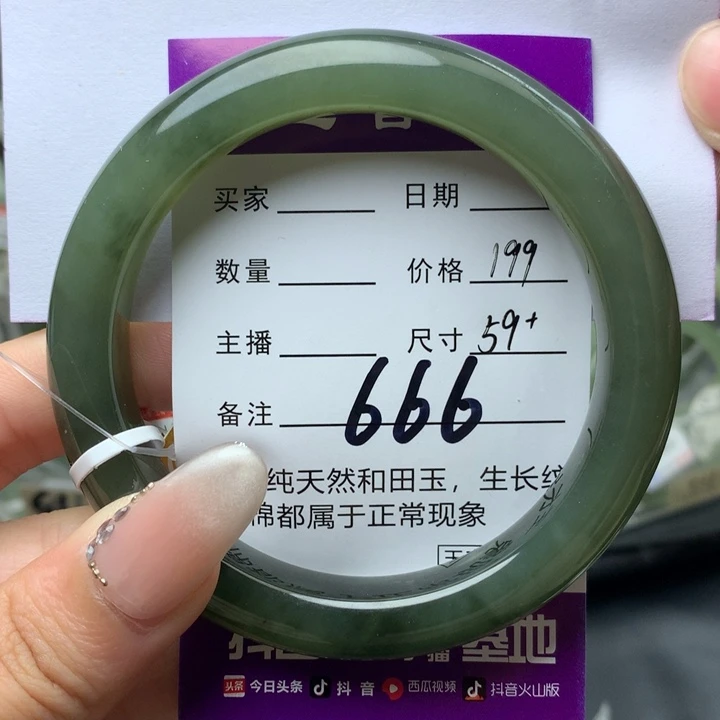 未镶嵌手镯和田玉