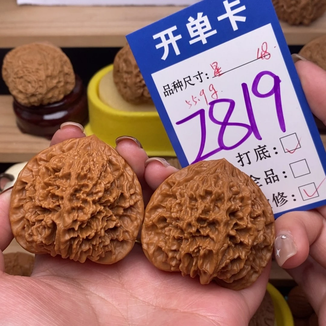 把件文玩核桃满天星48。精配