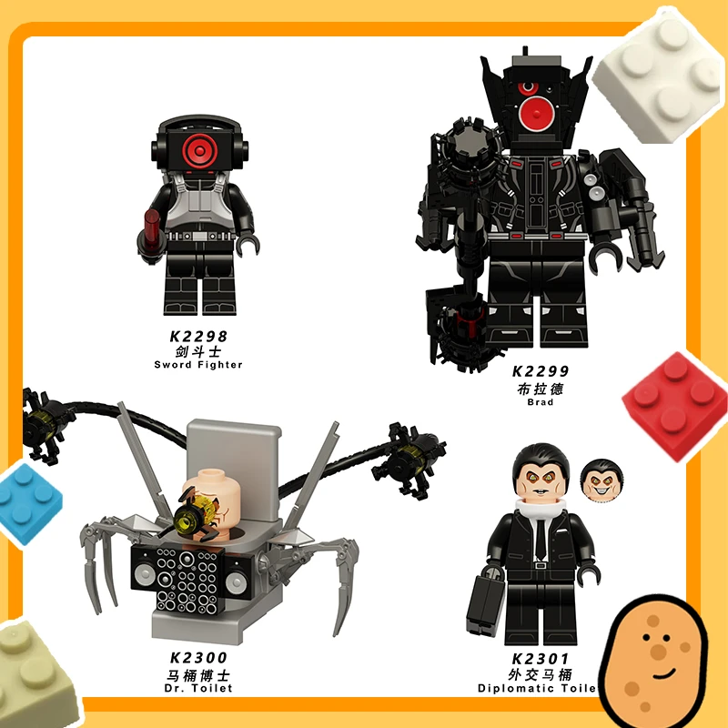 中国积木马桶人KDL846音响马桶博士剑斗士外交官套装拼装积木玩具