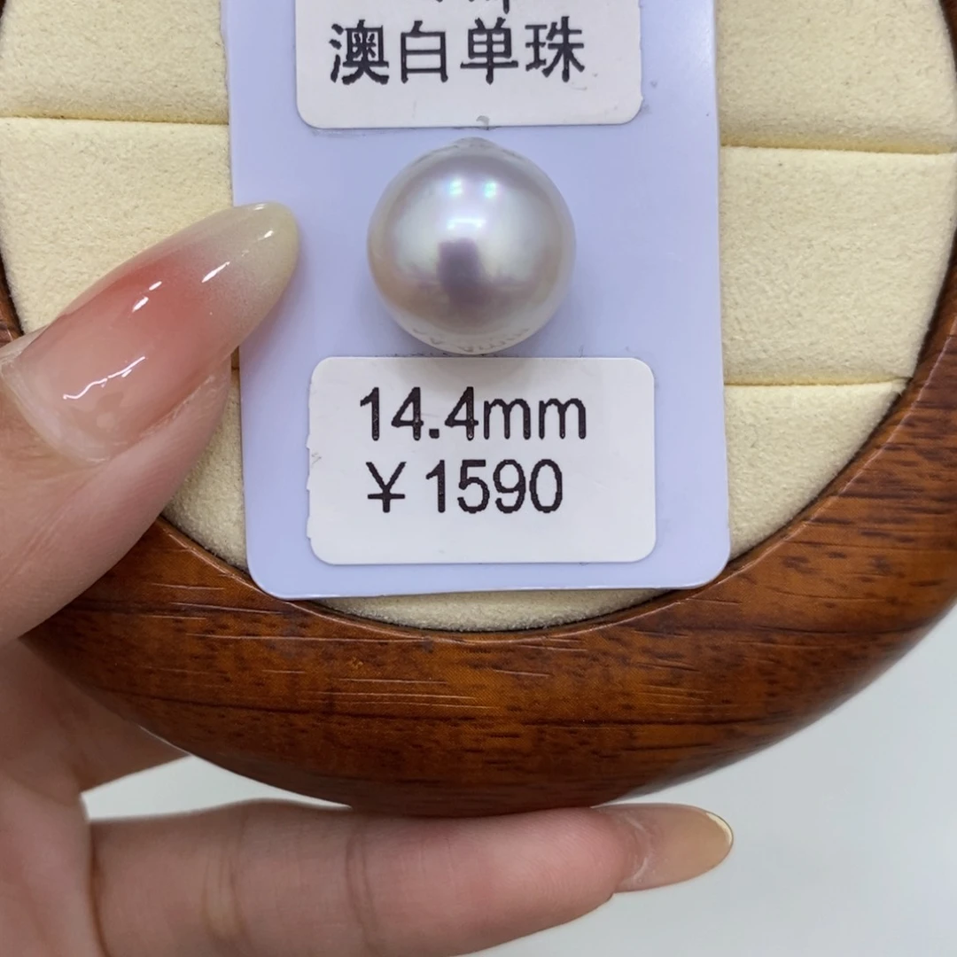 未镶嵌海水珍珠裸珠沙*玛澳白单珠14.4mm可定制晓