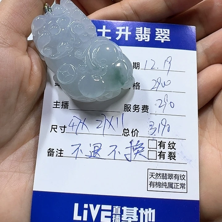 未镶嵌定制翡翠o貔貅