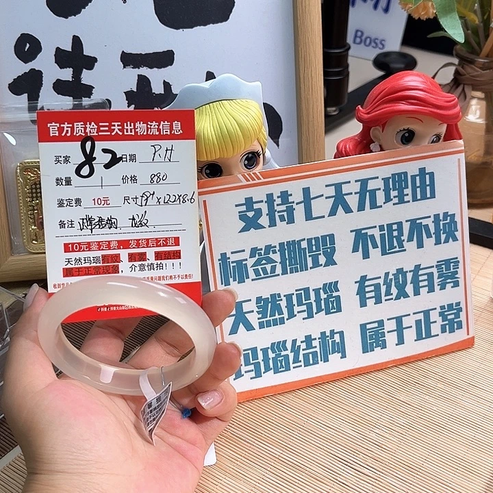 手镯玛瑙/玉髓未镶嵌