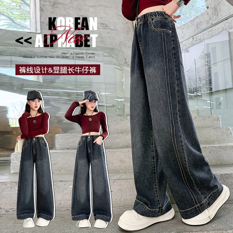 女童直筒牛仔裤秋装2025新款儿童阔腿裤春秋女孩大童裤子初中学生