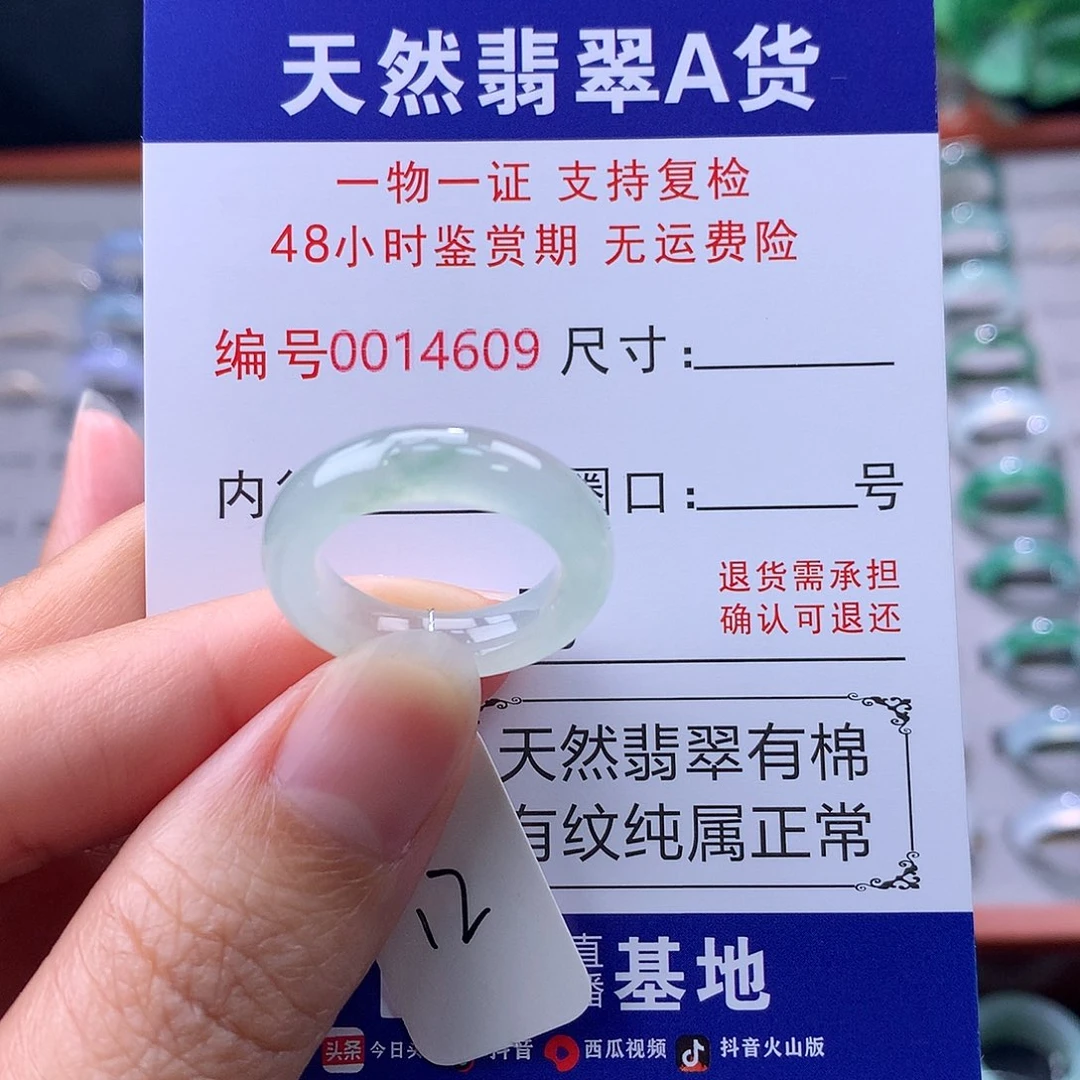 翡翠未镶嵌戒指缅料翡翠