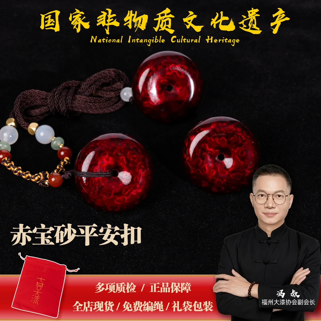 七巷大漆赤宝砂平安扣吊坠手工非遗天然大漆中国风首饰手工编绳