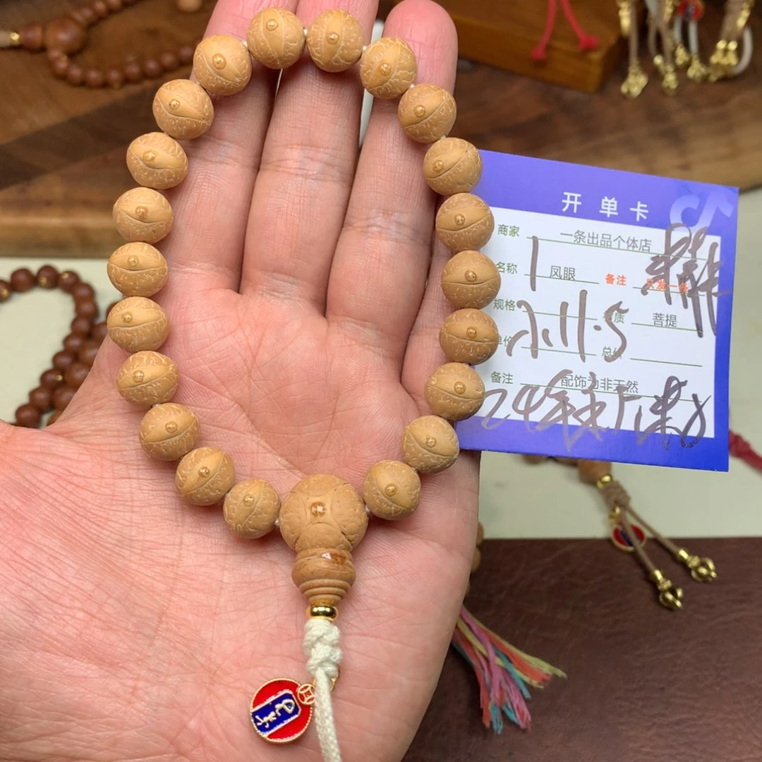 凤眼菩提手串C****W1号链接