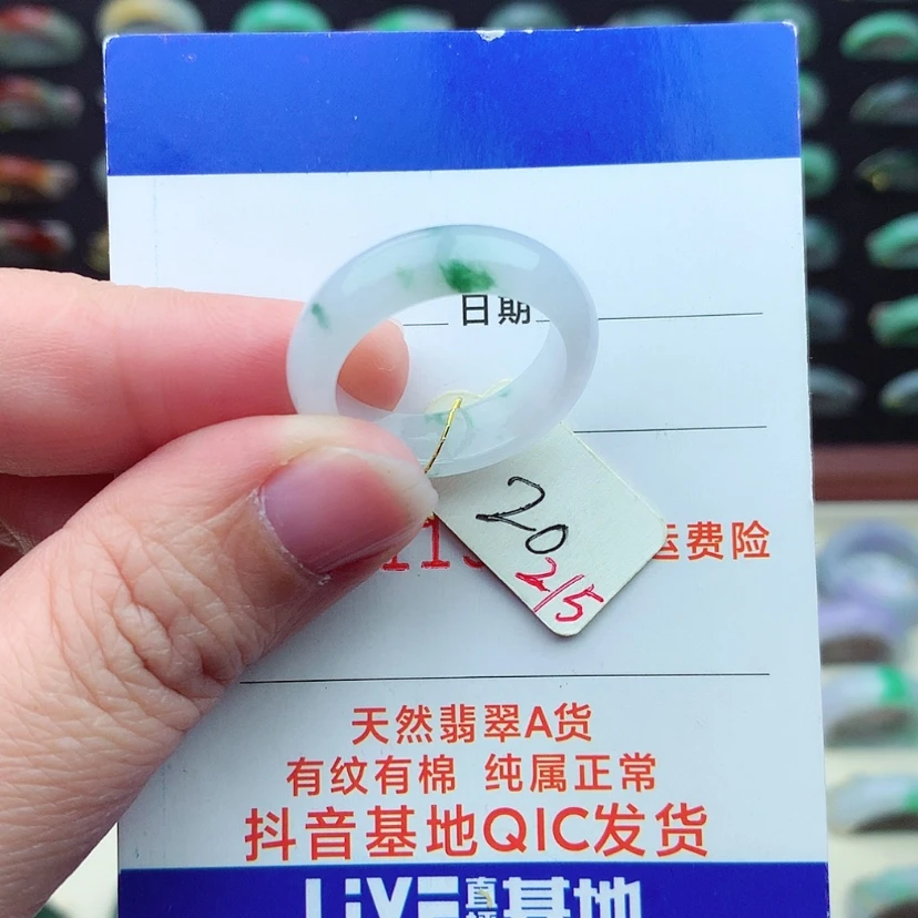 【闪购商品】翡翠戒指未镶嵌）