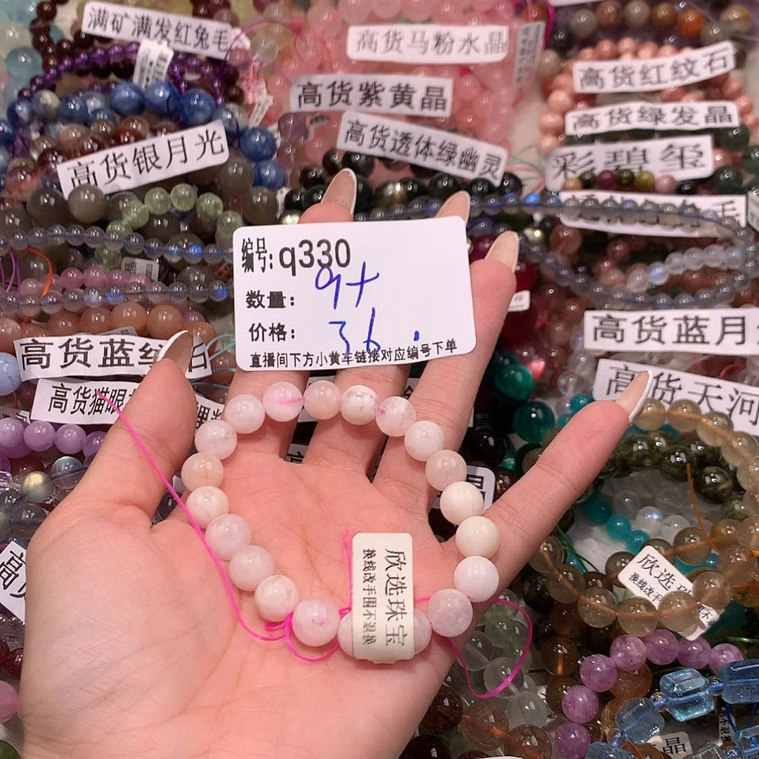 未镶嵌手串水晶330“k k k k l l l