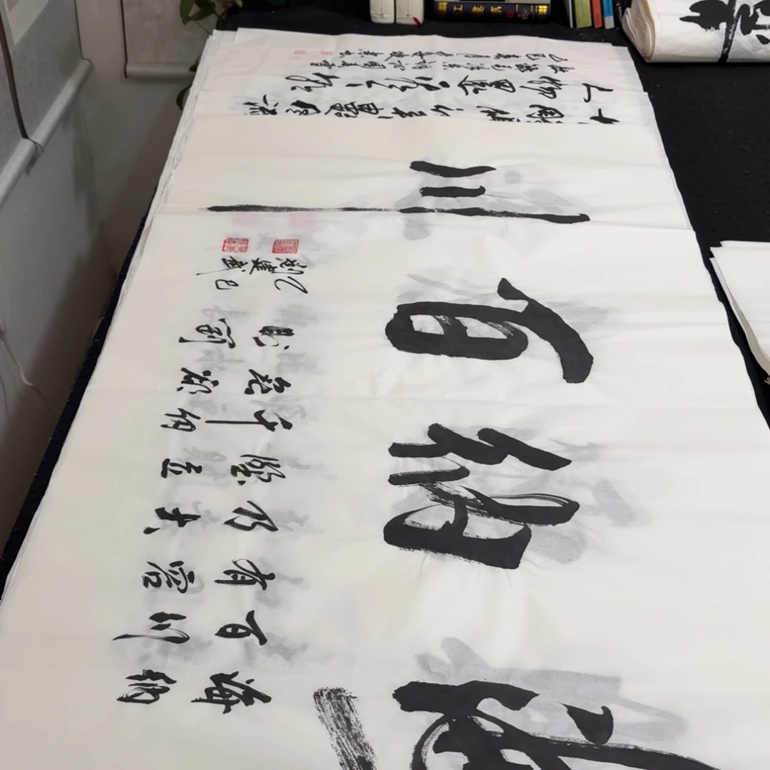 书法老师精品行书