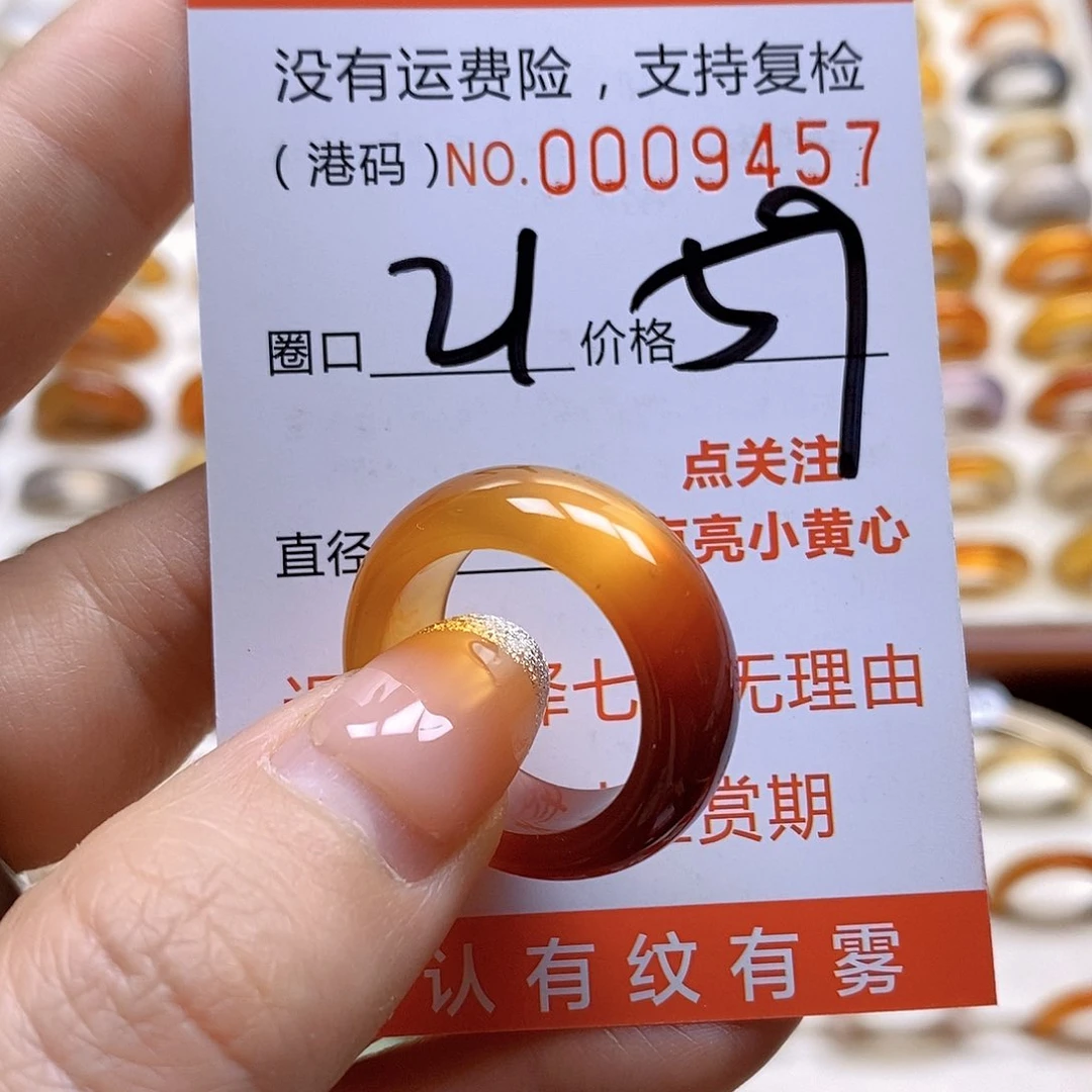 玛瑙/玉髓戒指合金