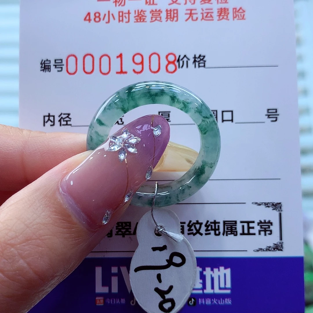 未镶嵌戒指翡翠翡翠